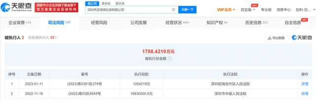 待遇方面，伊卡尔迪将获得800万欧的薪资+奖金。